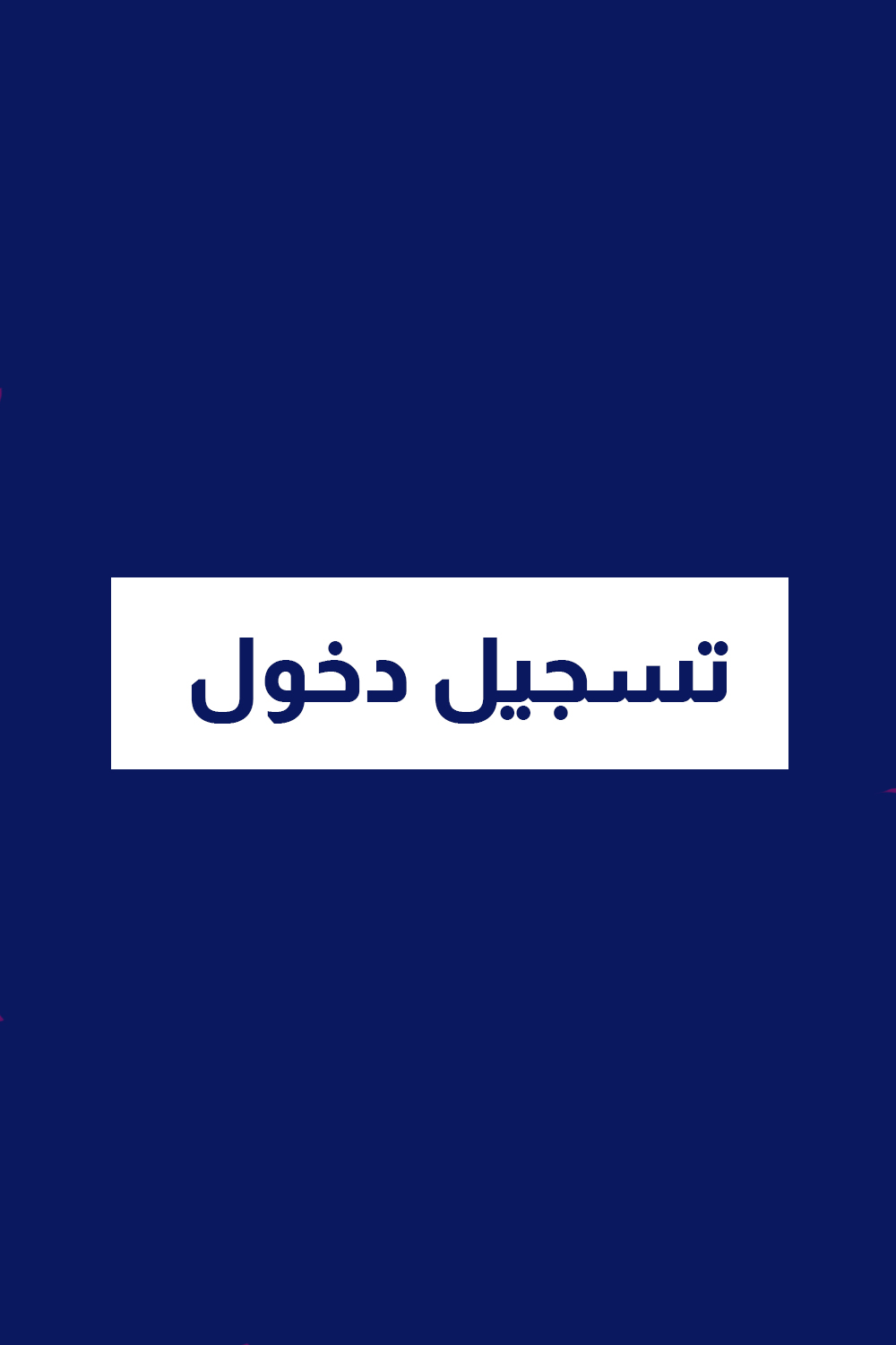 Login
